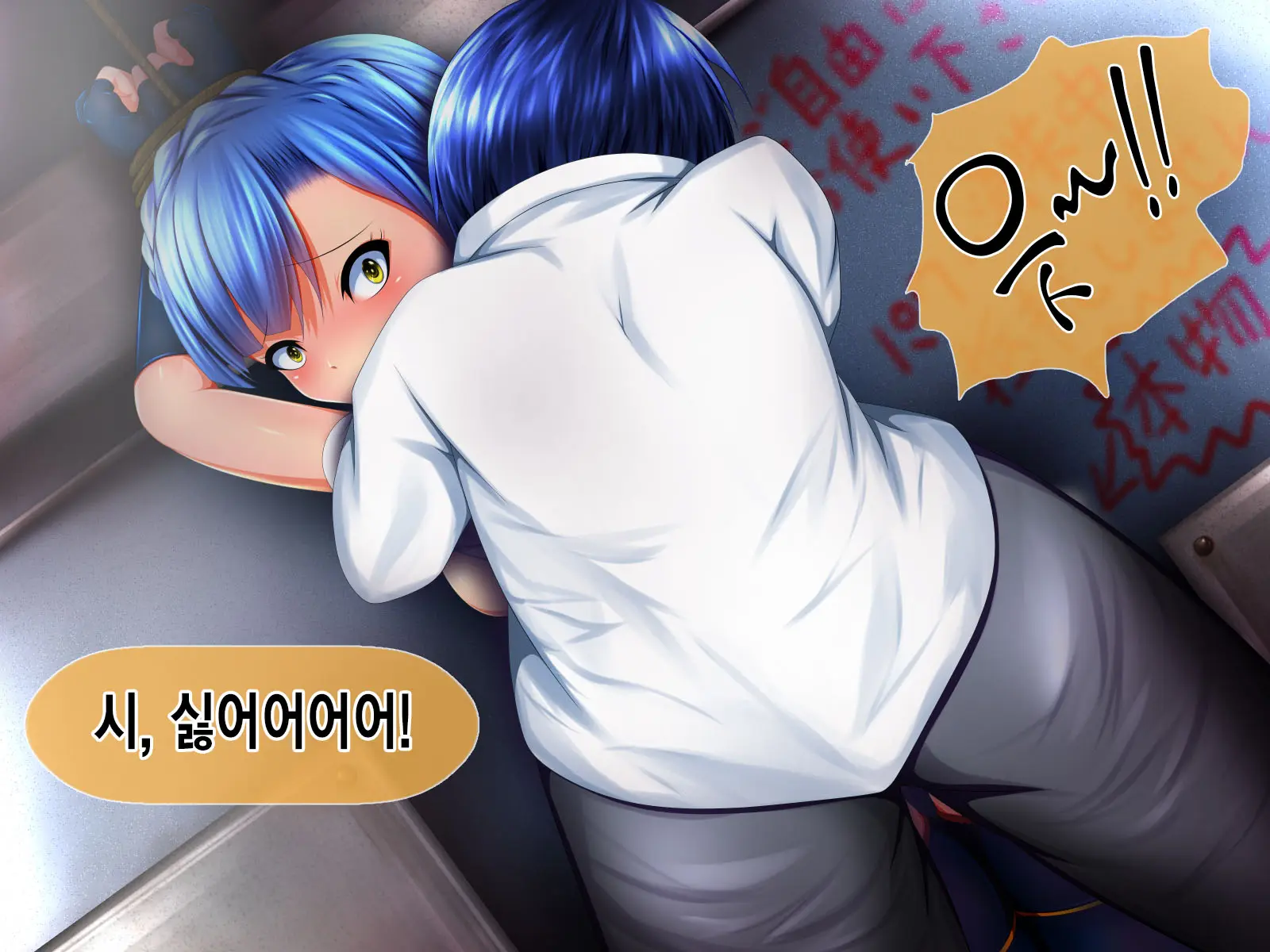 Haiboku Sailor : HUMILIATE